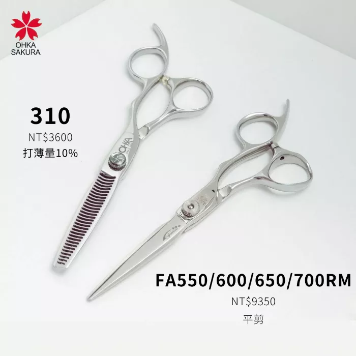 FA550/600/650/700+88元擁有3系列10%打薄刀